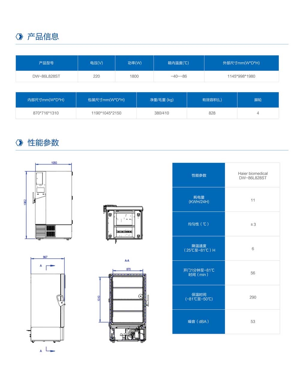 1-31、DW-86L828ST彩頁(yè)5.jpg