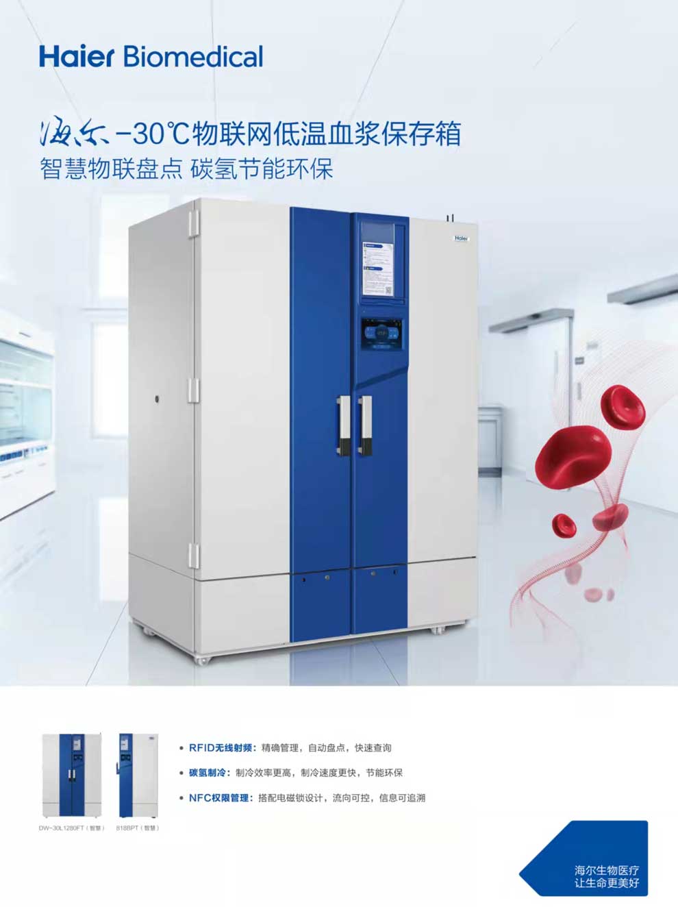 3-13、DW-30L1280FT-30L818BPT彩頁(yè)1.jpg