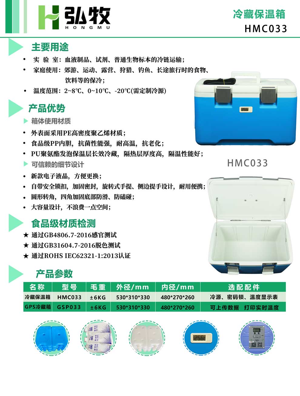 5、HMC033--彩頁.jpg