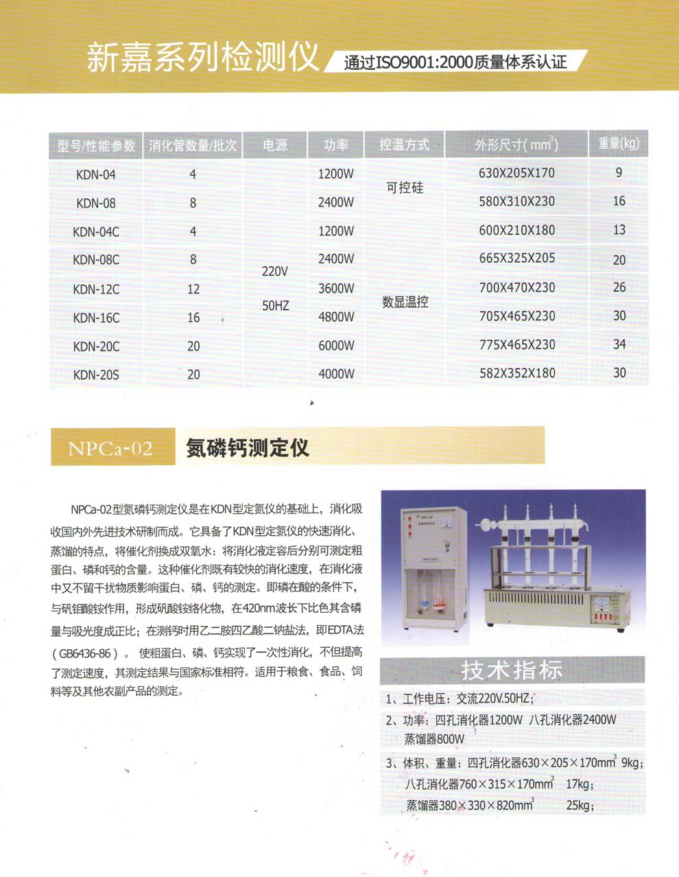 KDN-04(C)、08(C)、12C、16C、20C-彩2.jpg