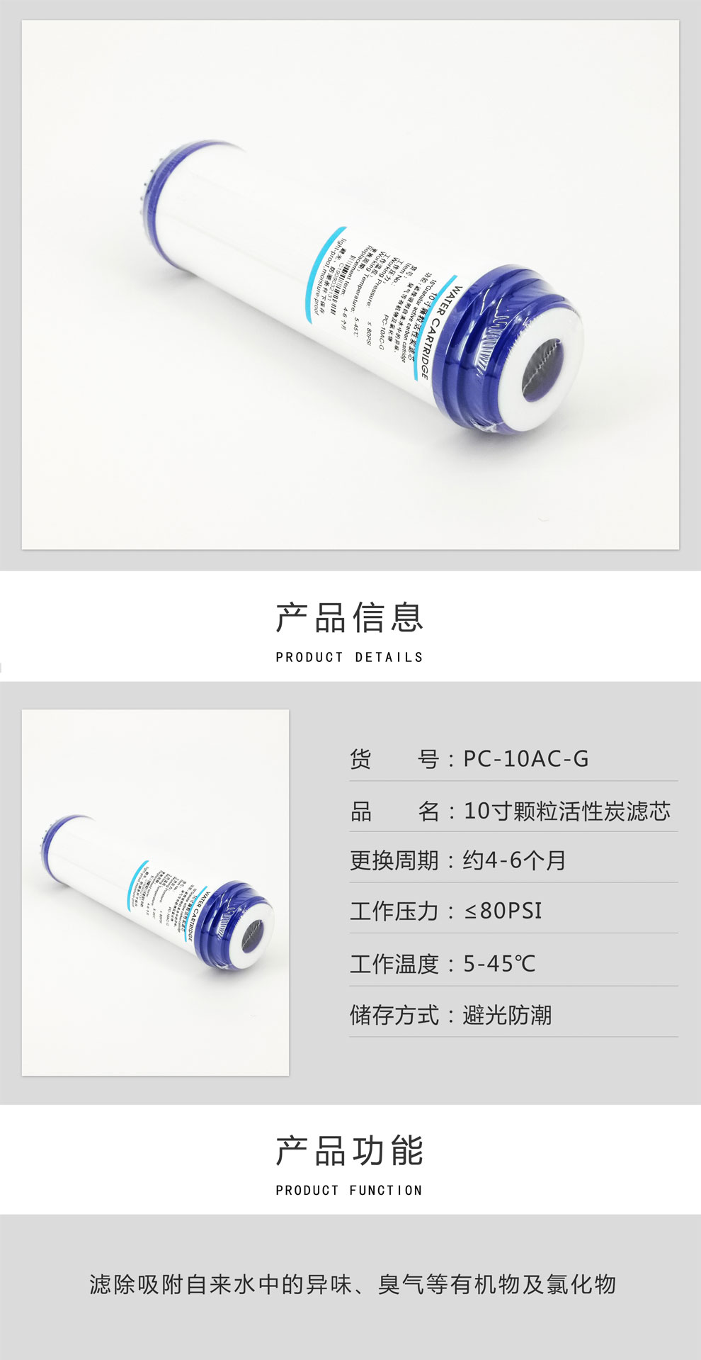 10寸顆?；钚蕴繛V芯.jpg