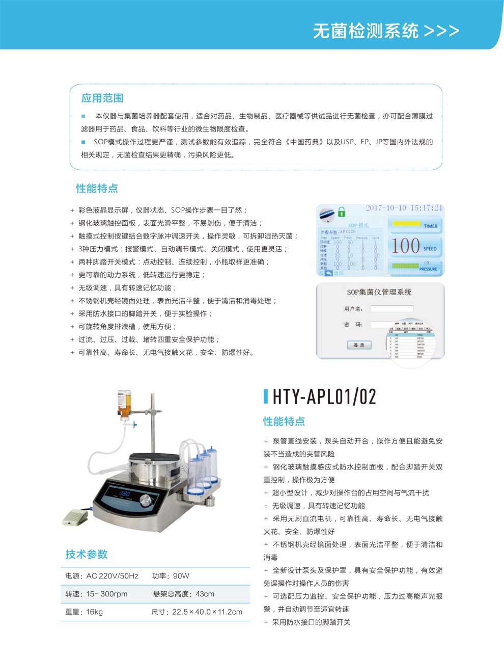 HTY-ASL01、02-APL01、02-彩2.jpg