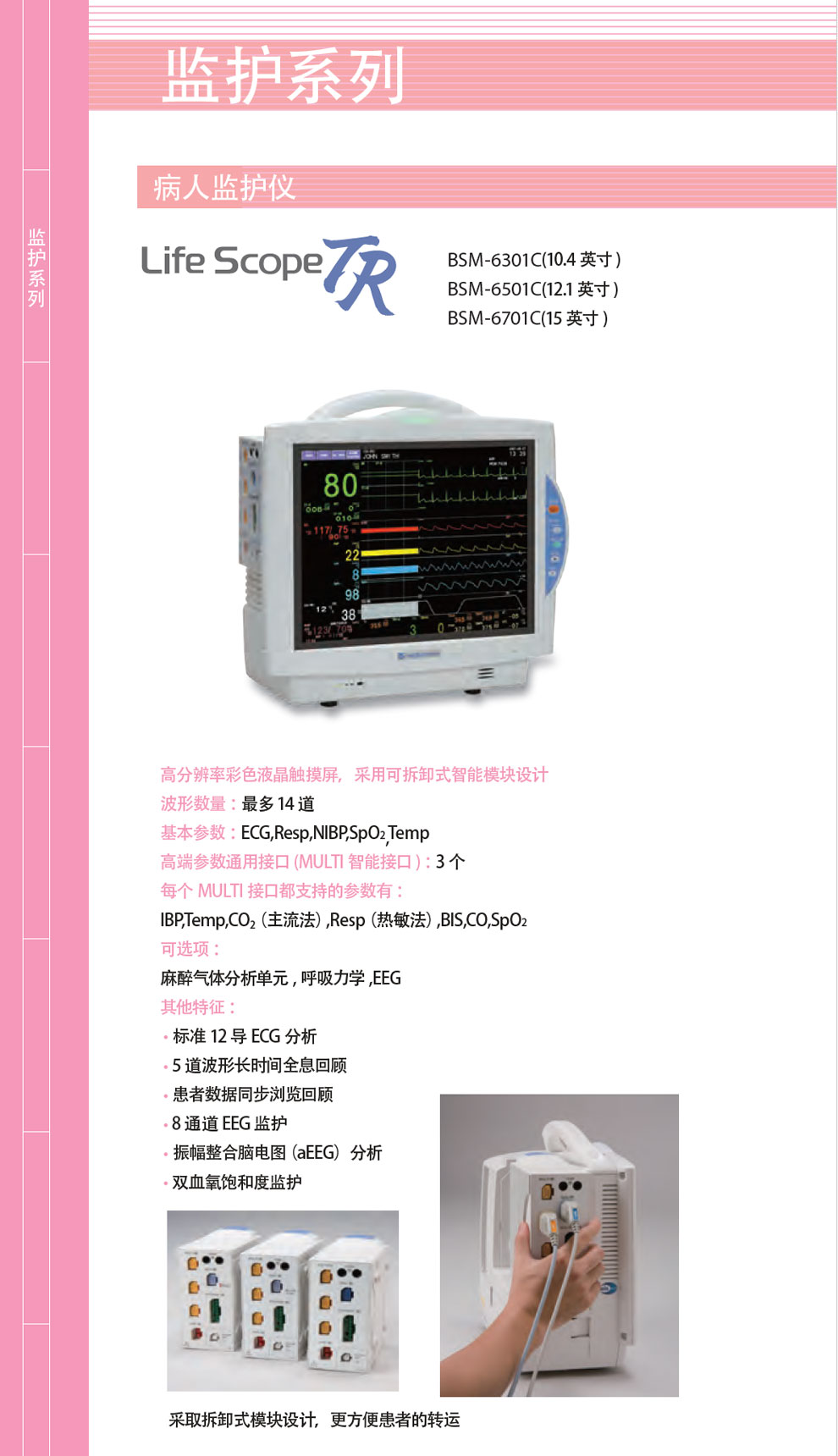 BSM-6301C、6501、6701-彩.jpg