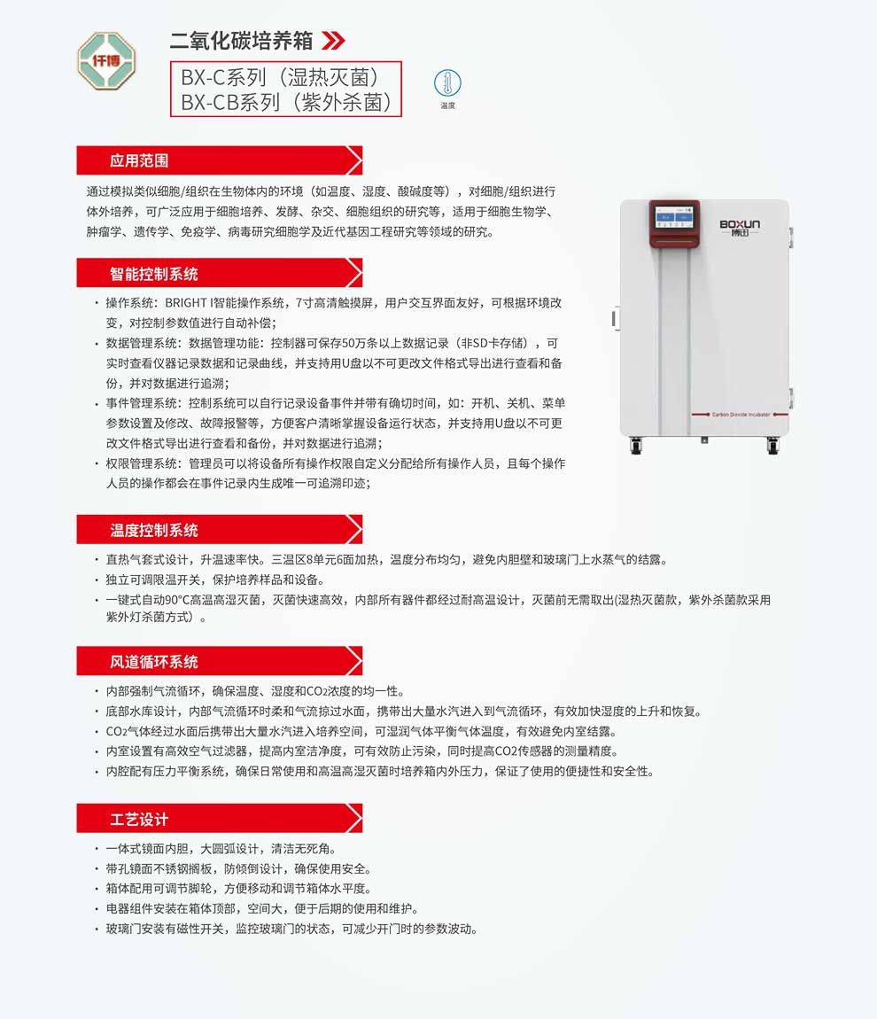 BX-C，BX-CB系列-彩2.jpg