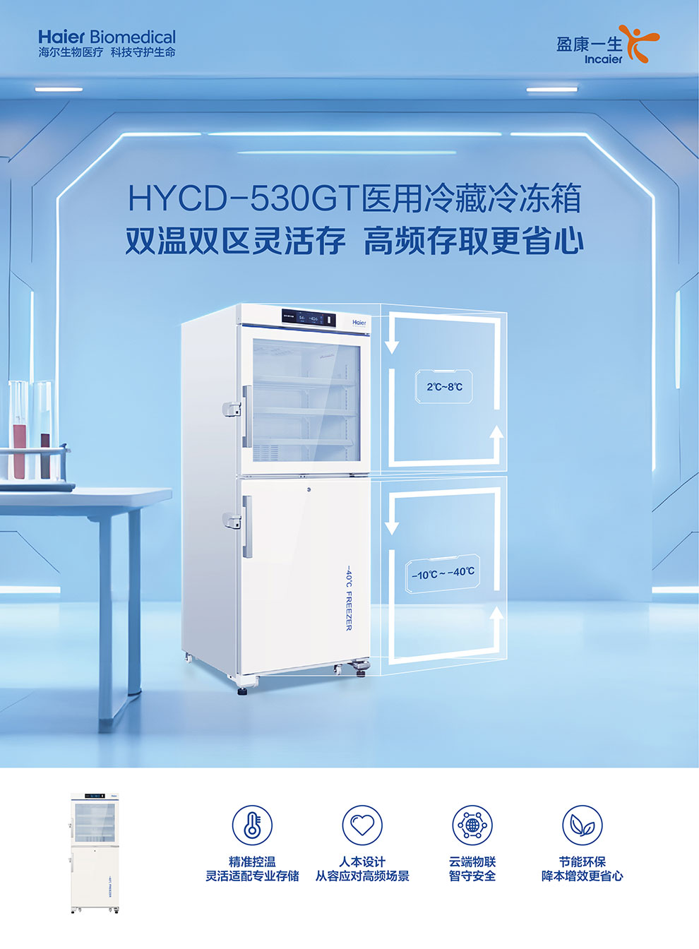 HYCD-530GT彩頁1.jpg